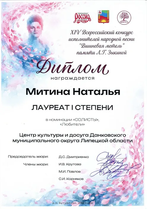 Митина_page-0001